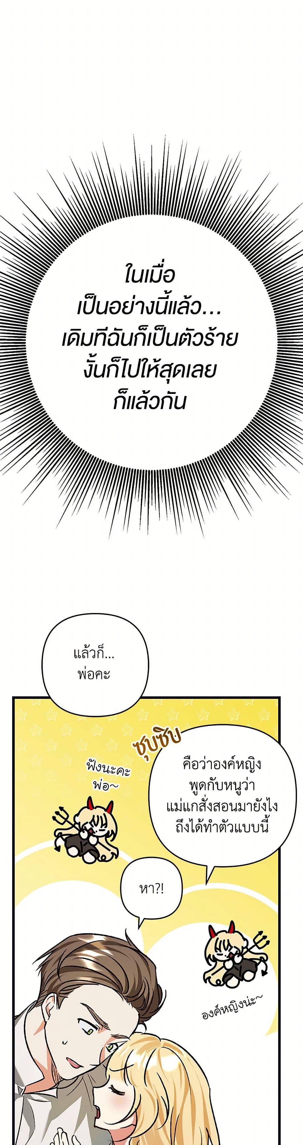 The Male Lead Proposed to Me page 43