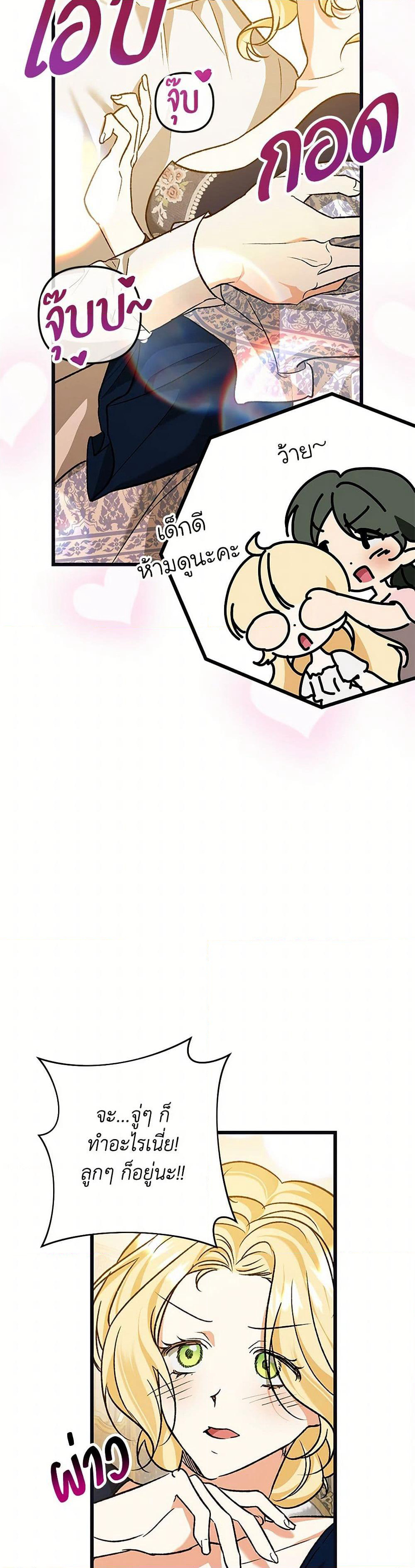 The Male Lead Proposed to Me page 46