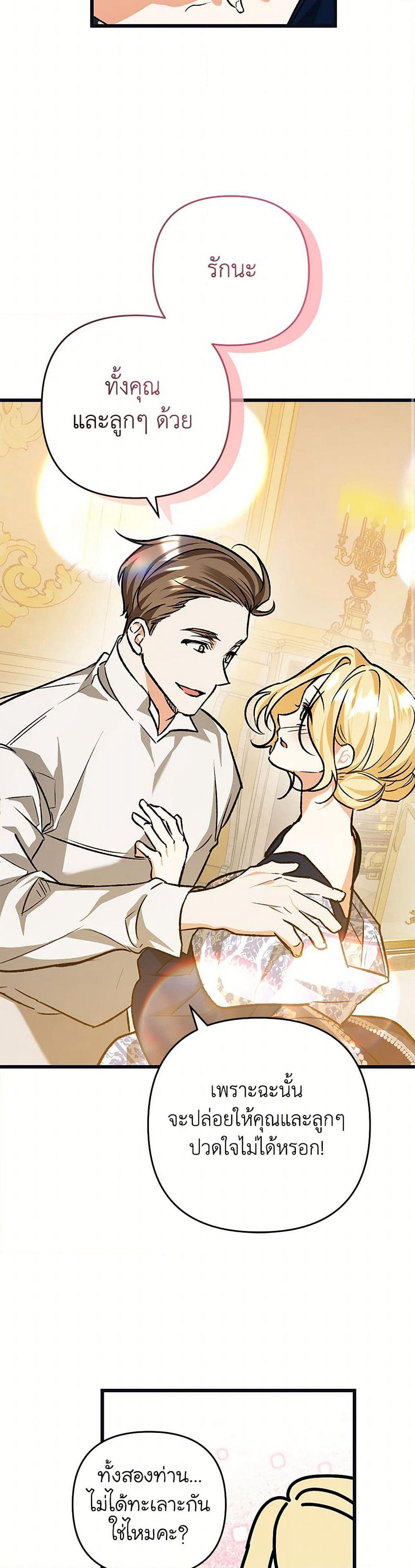 The Male Lead Proposed to Me page 47