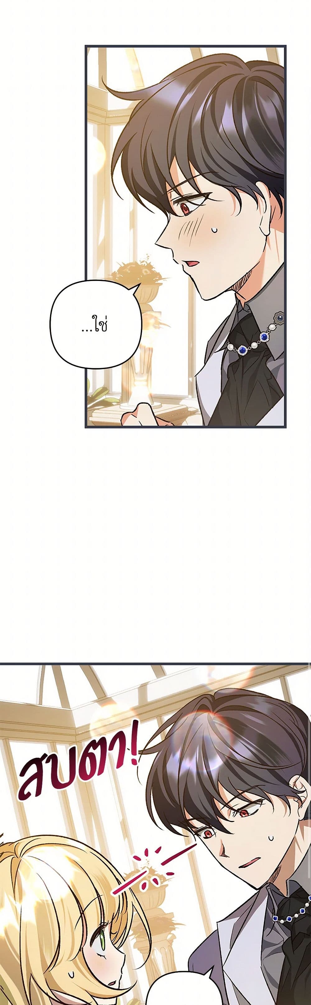 The Male Lead Proposed to Me page 21