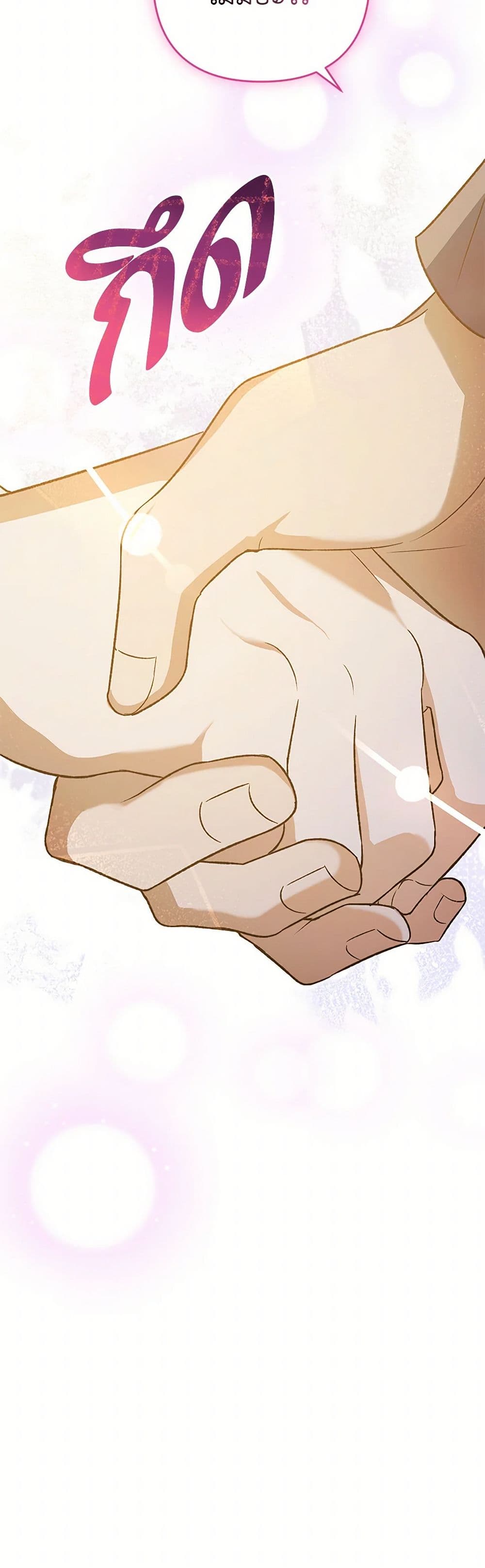 The Male Lead Proposed to Me page 41