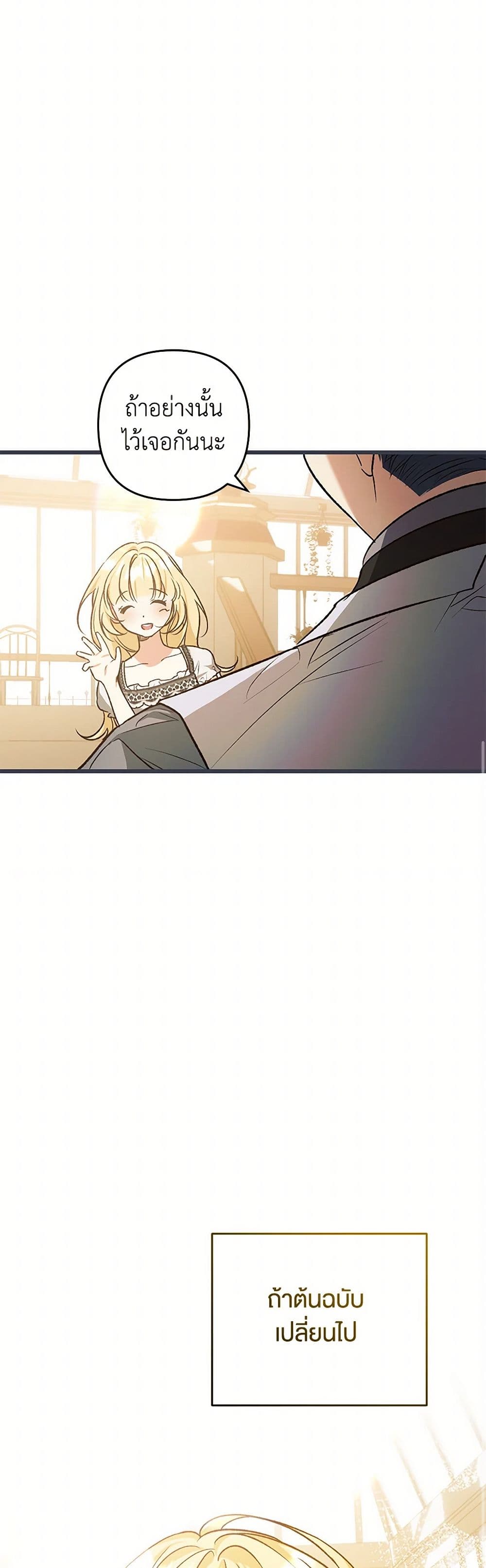 The Male Lead Proposed to Me page 45