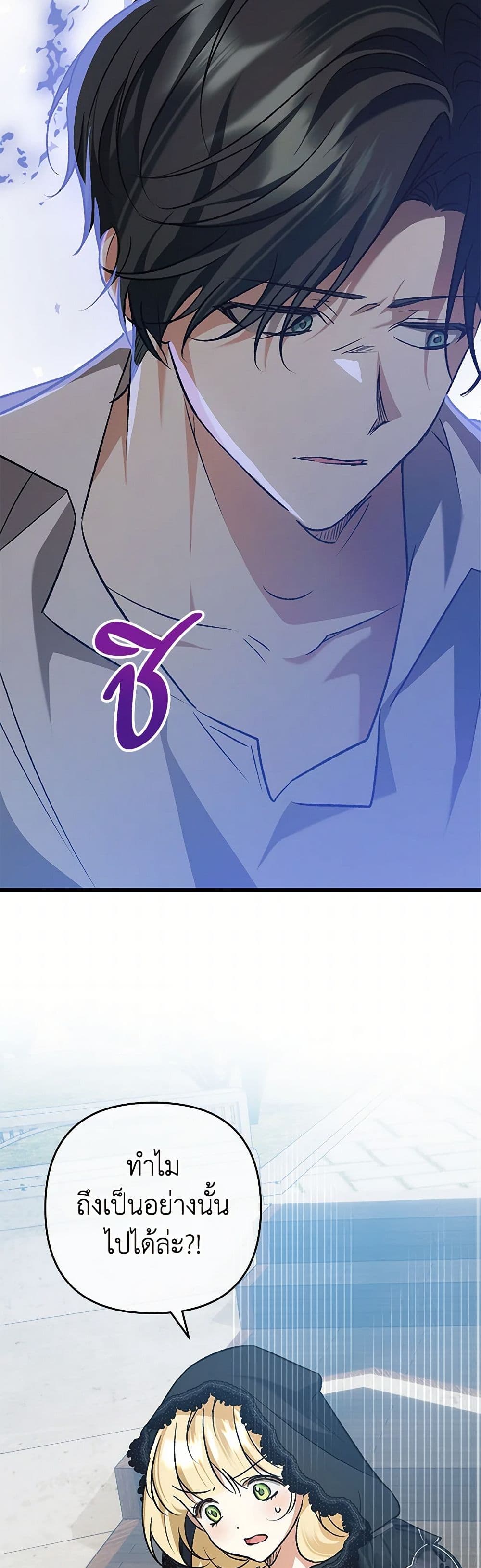 The Male Lead Proposed to Me page 15