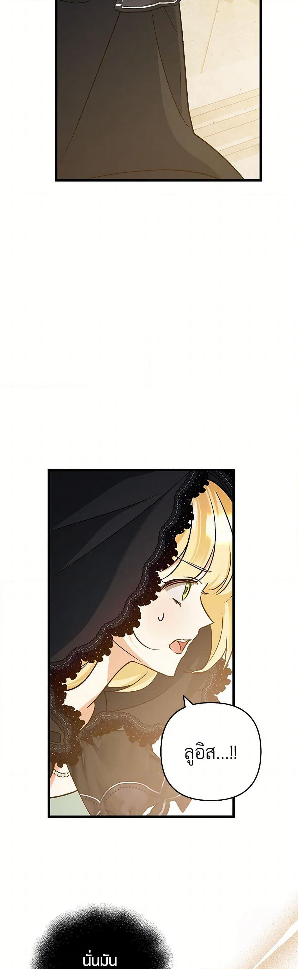 The Male Lead Proposed to Me page 17