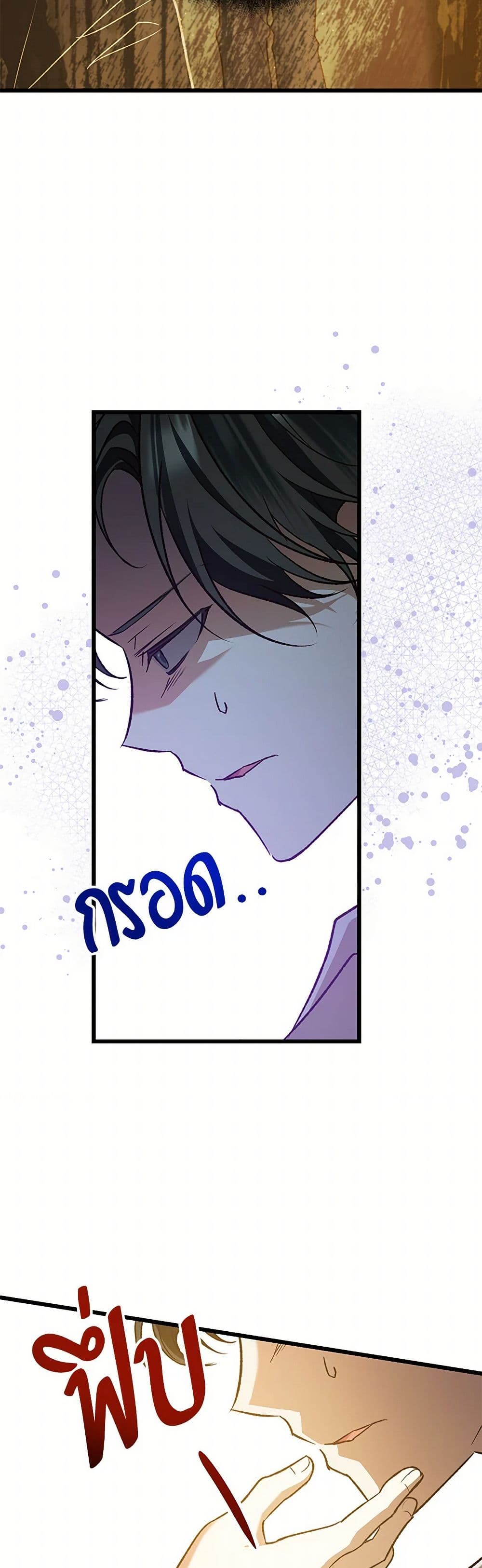 The Male Lead Proposed to Me page 19