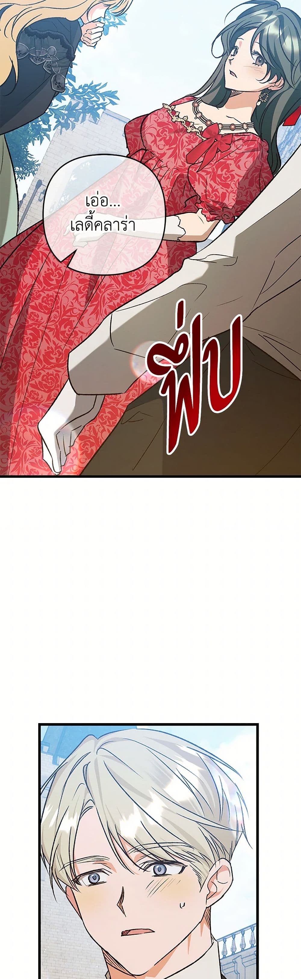 The Male Lead Proposed to Me page 40
