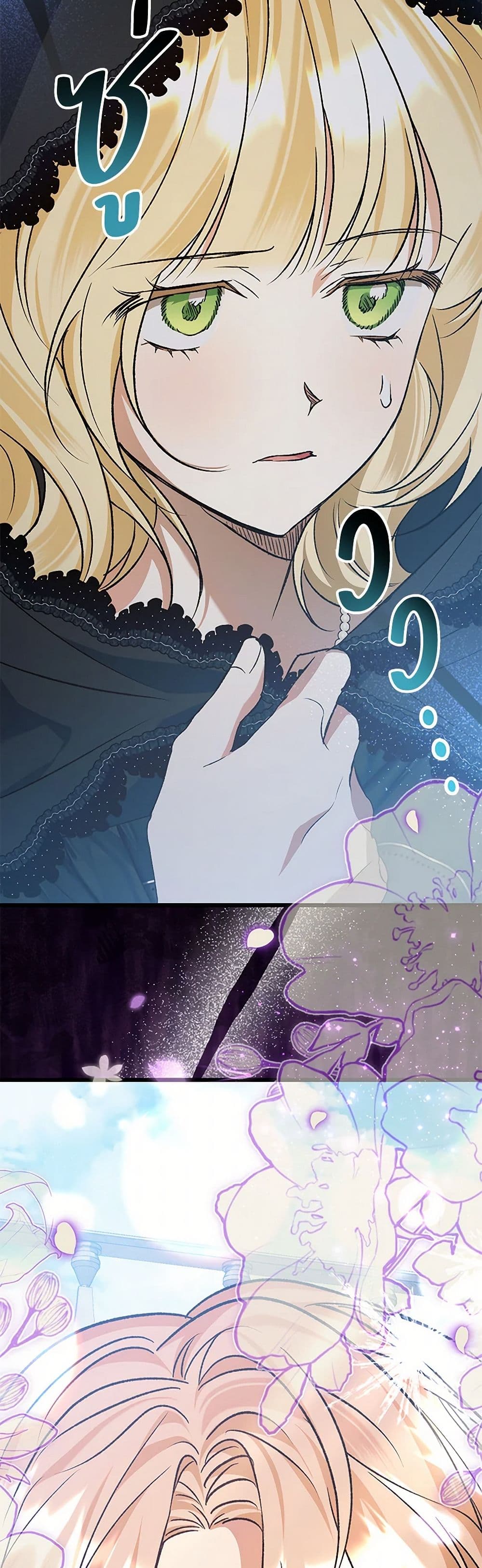 The Male Lead Proposed to Me page 50