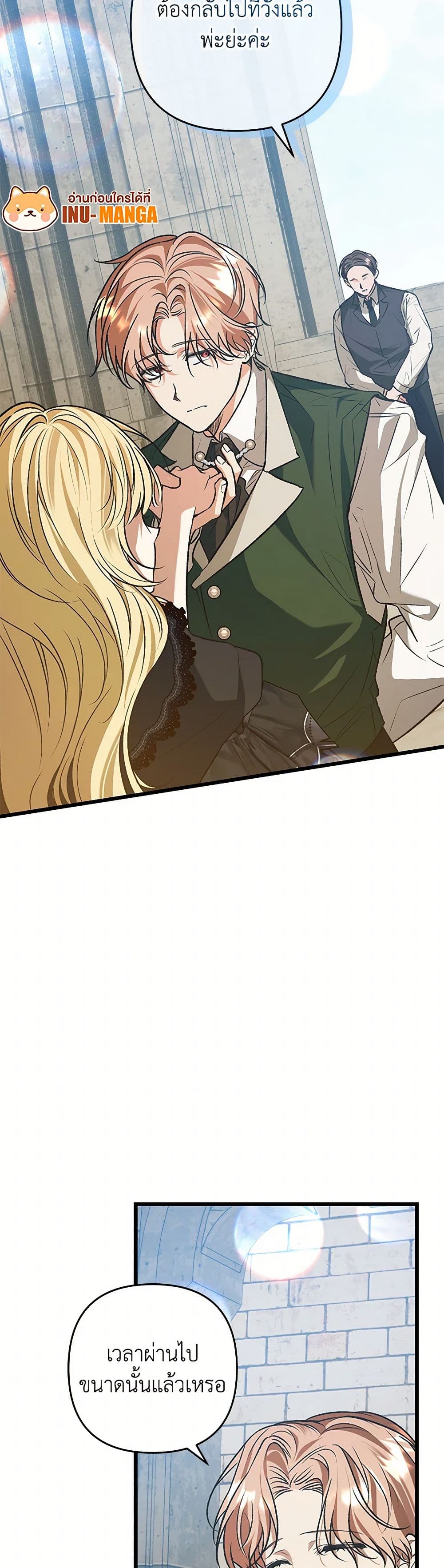 The Male Lead Proposed to Me page 10