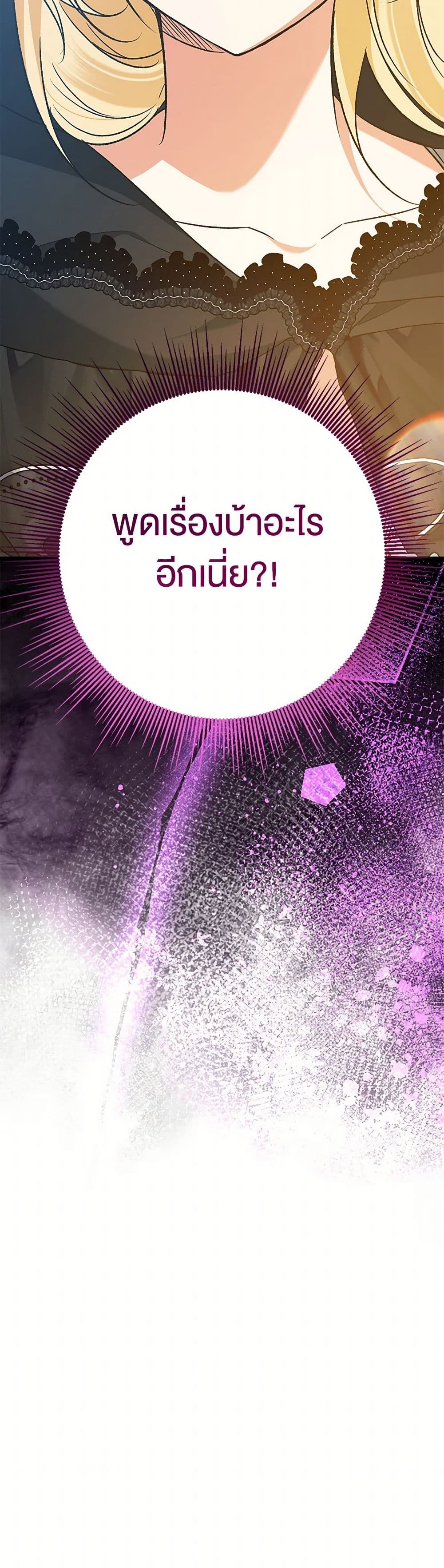 The Male Lead Proposed to Me page 16