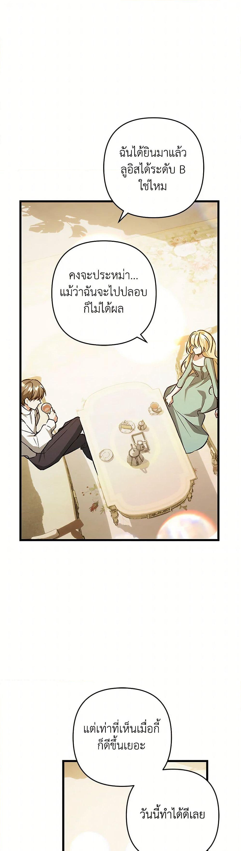 The Male Lead Proposed to Me page 28