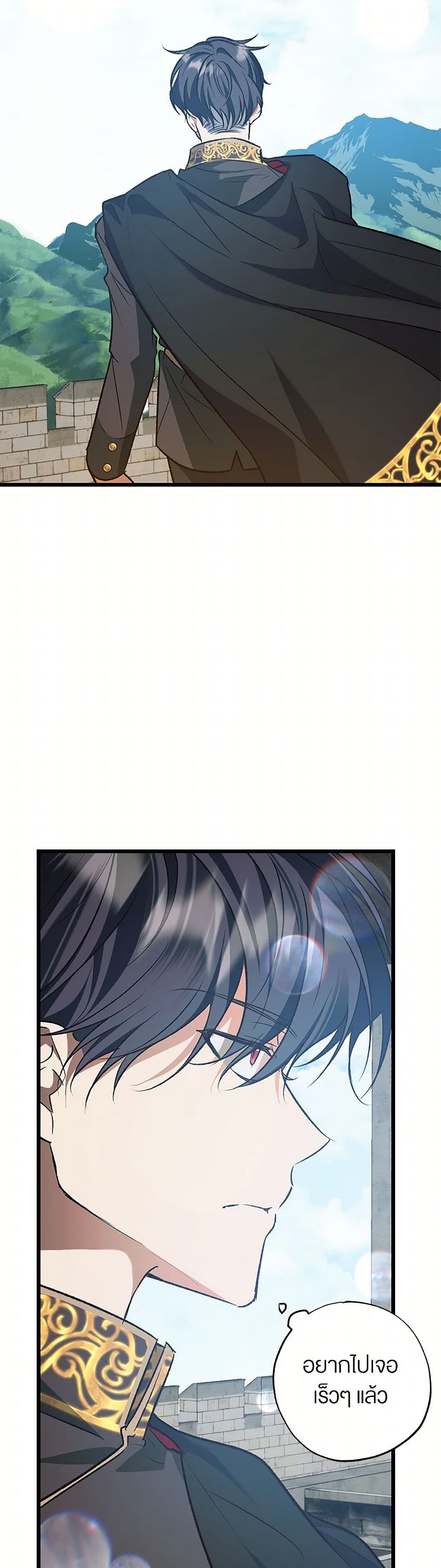 The Male Lead Proposed to Me page 10
