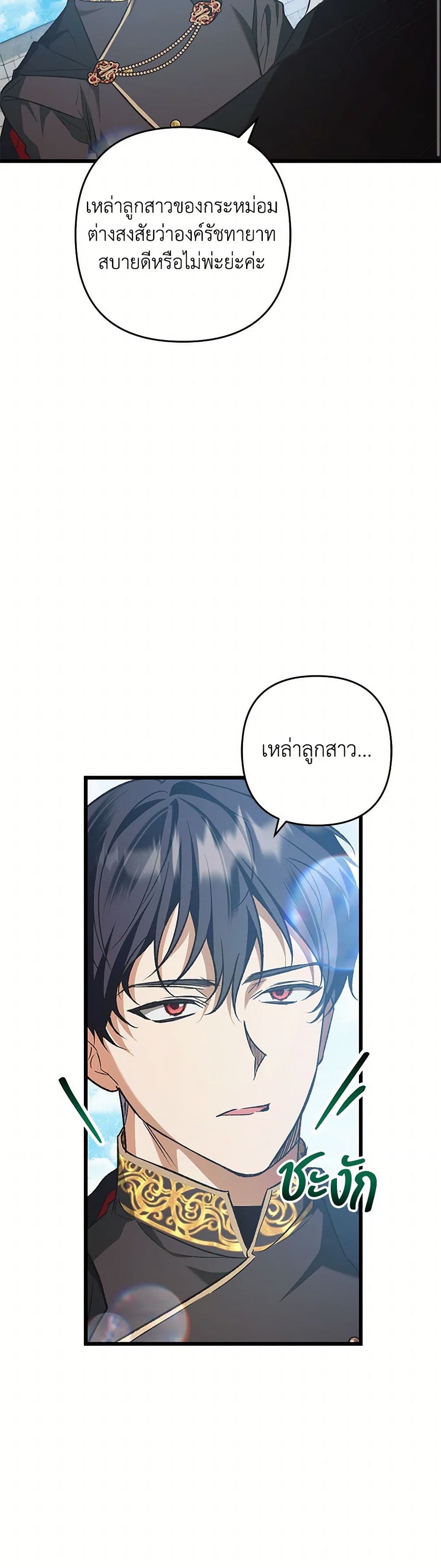 The Male Lead Proposed to Me page 15