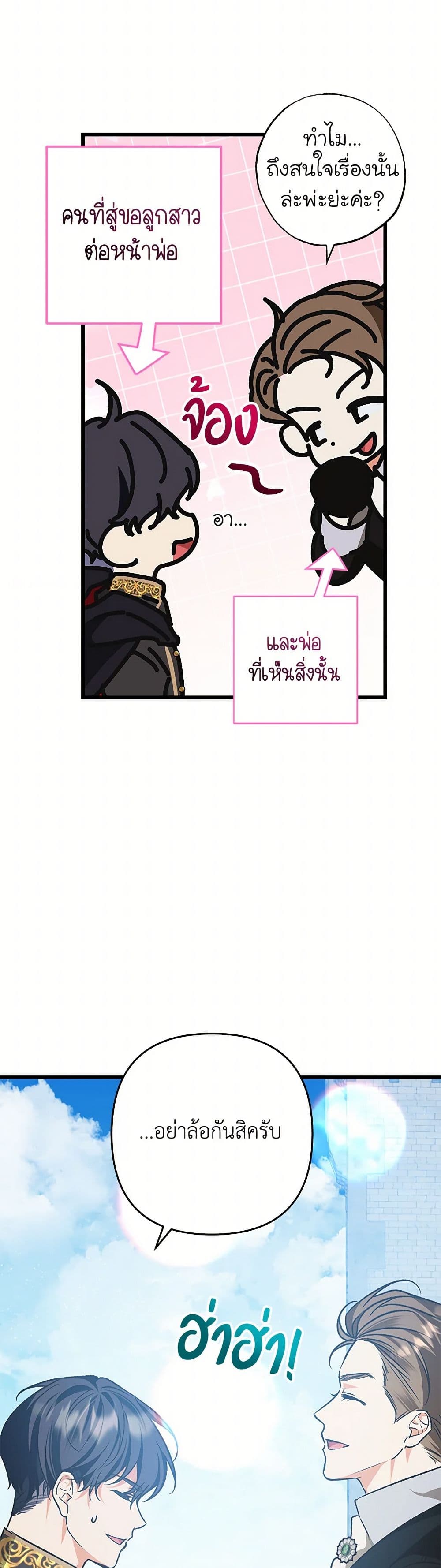 The Male Lead Proposed to Me page 16