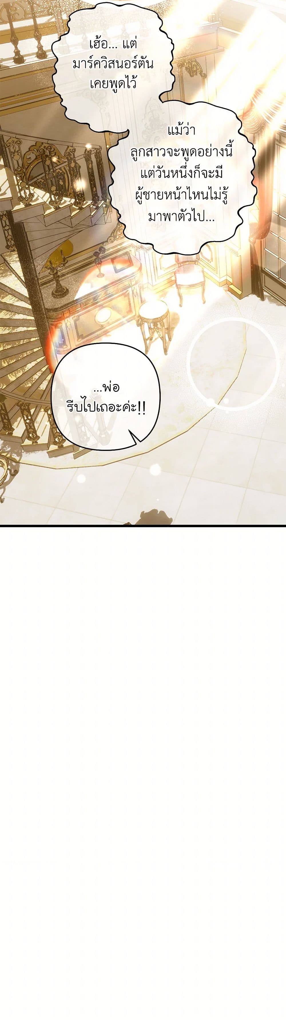 The Male Lead Proposed to Me page 47