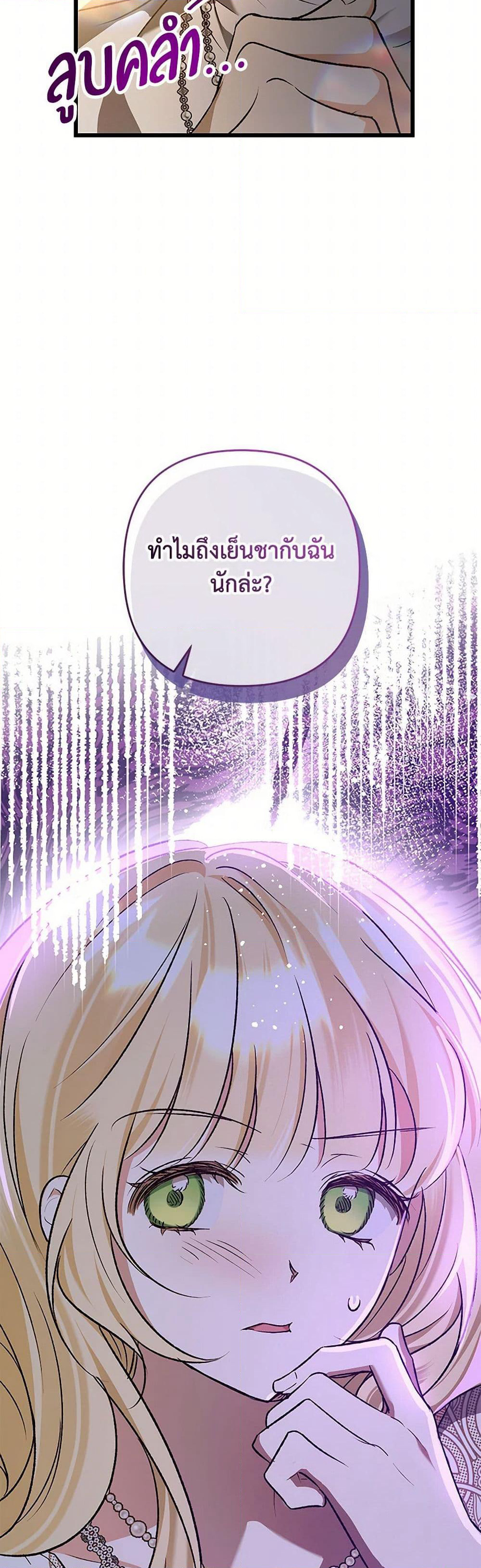 The Male Lead Proposed to Me page 13