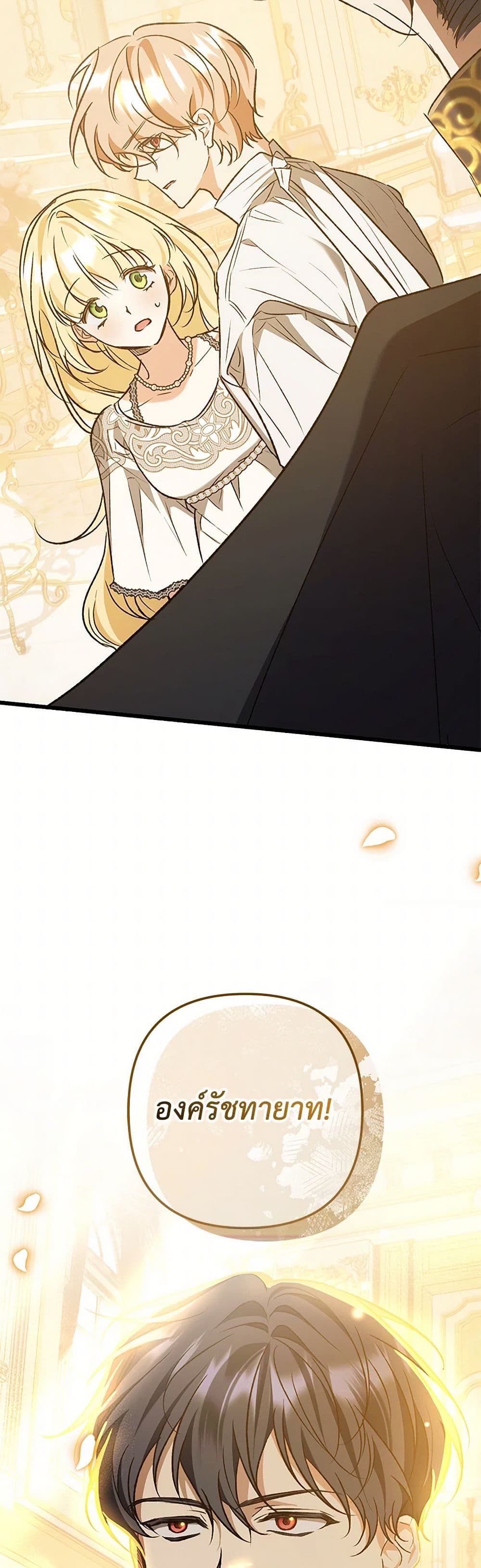 The Male Lead Proposed to Me page 17