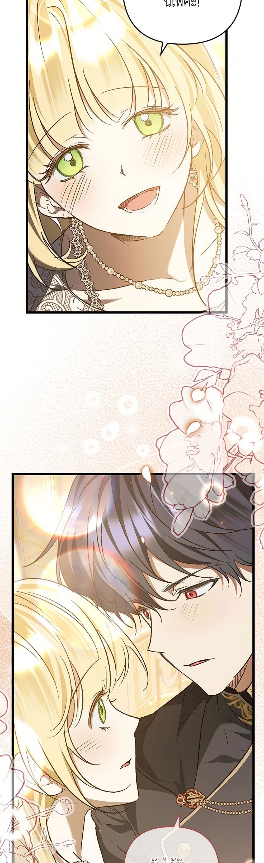 The Male Lead Proposed to Me page 22
