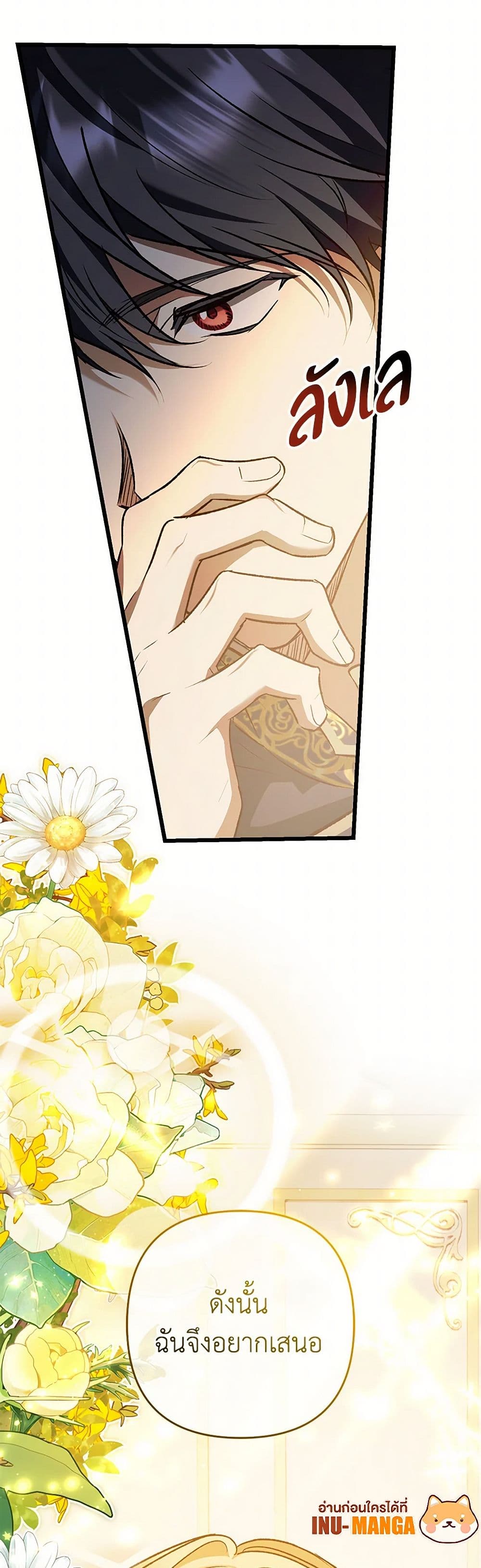 The Male Lead Proposed to Me page 49
