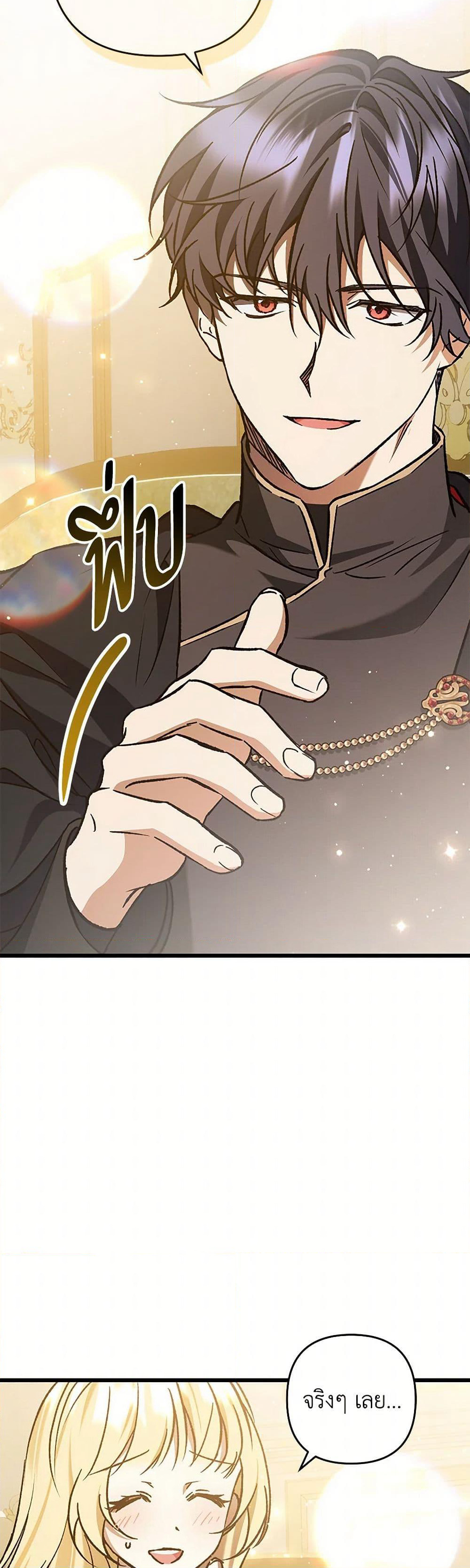 The Male Lead Proposed to Me page 19