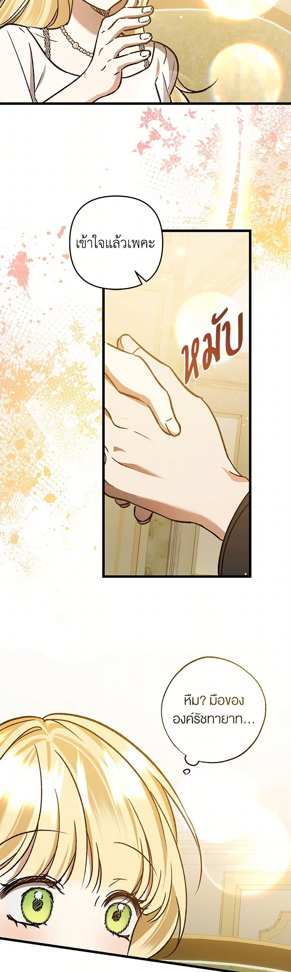 The Male Lead Proposed to Me page 20