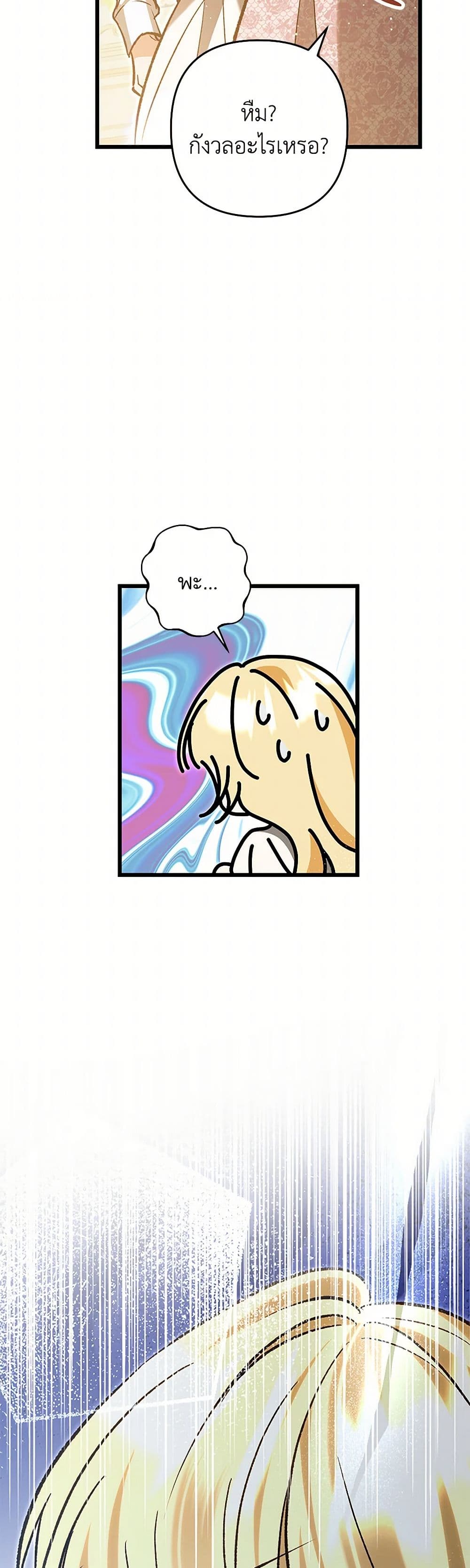 The Male Lead Proposed to Me page 49