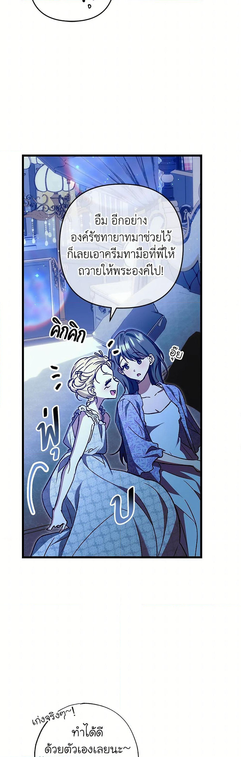 The Male Lead Proposed to Me page 42