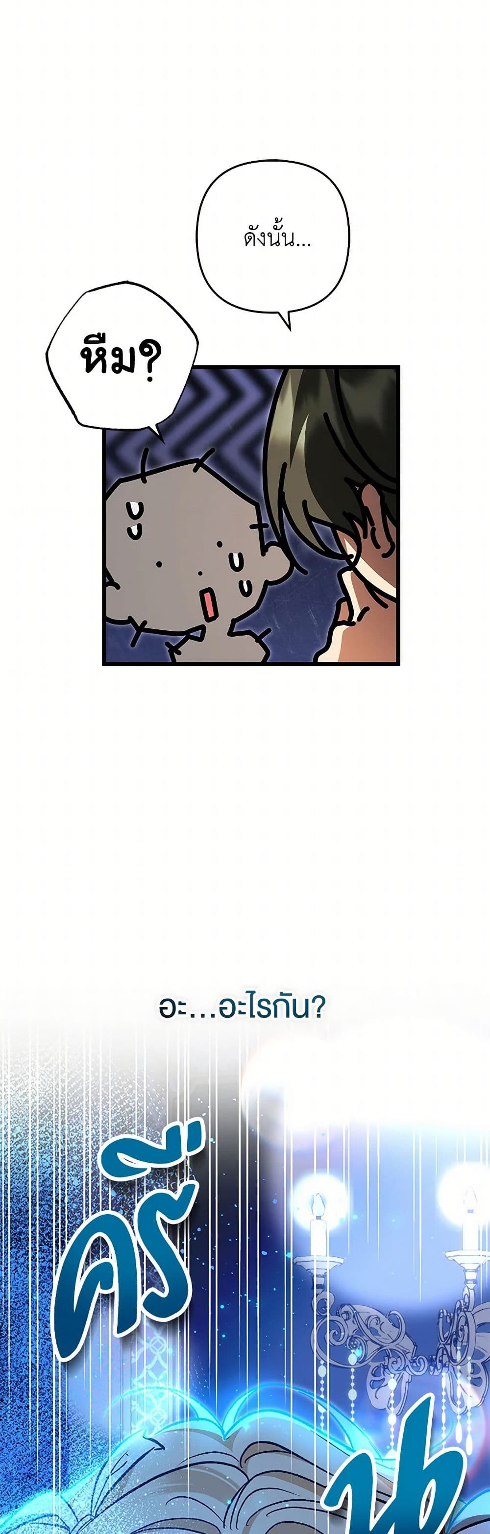 The Male Lead Proposed to Me page 50