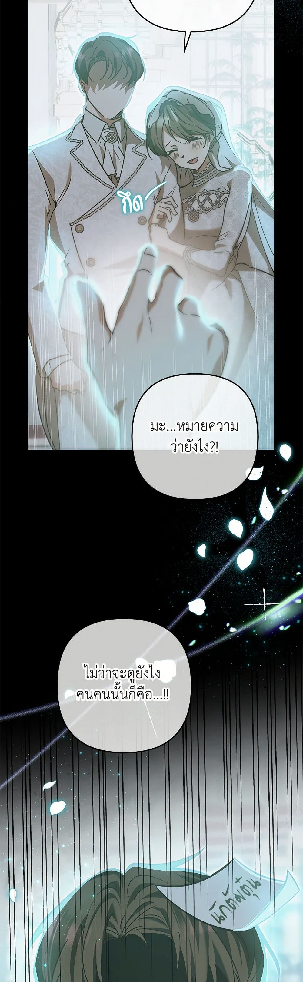 The Male Lead Proposed to Me page 6