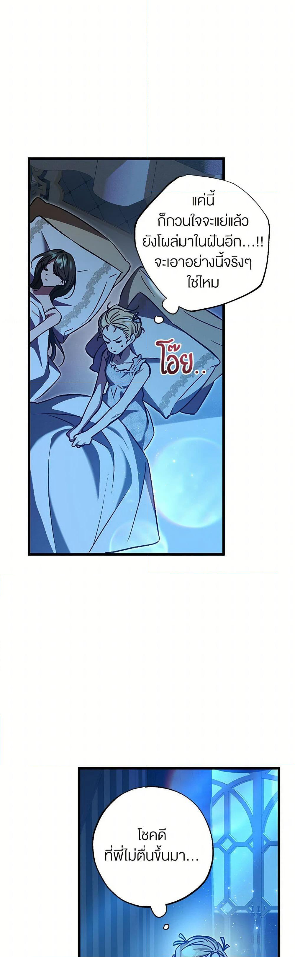 The Male Lead Proposed to Me page 10