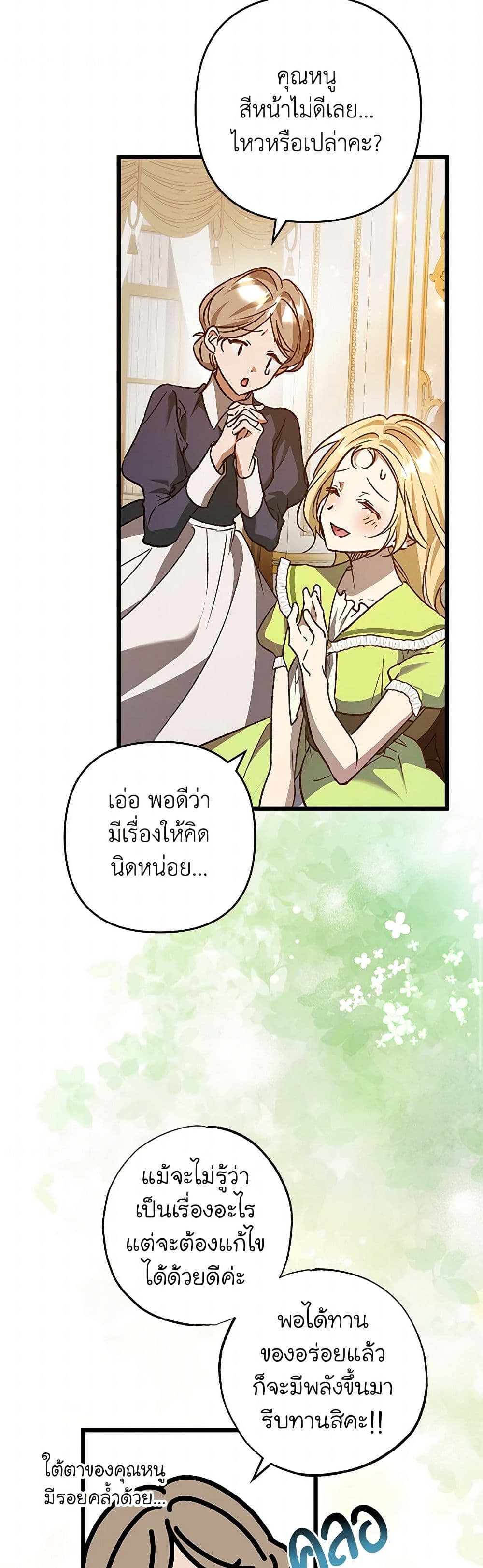 The Male Lead Proposed to Me page 20
