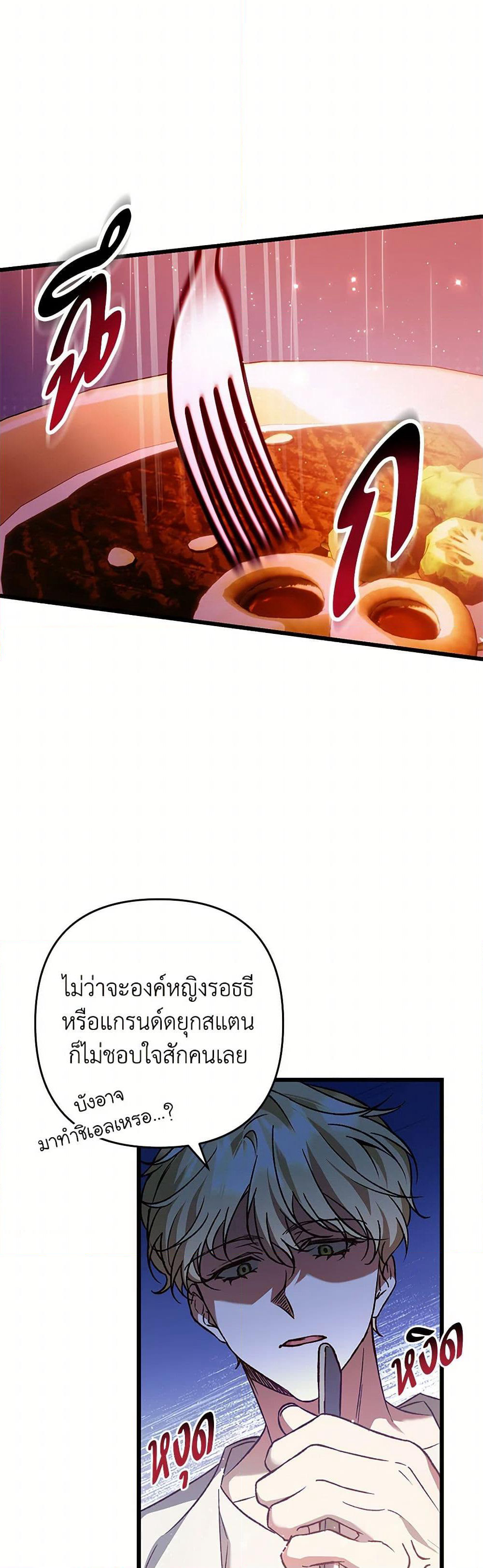 The Male Lead Proposed to Me page 35