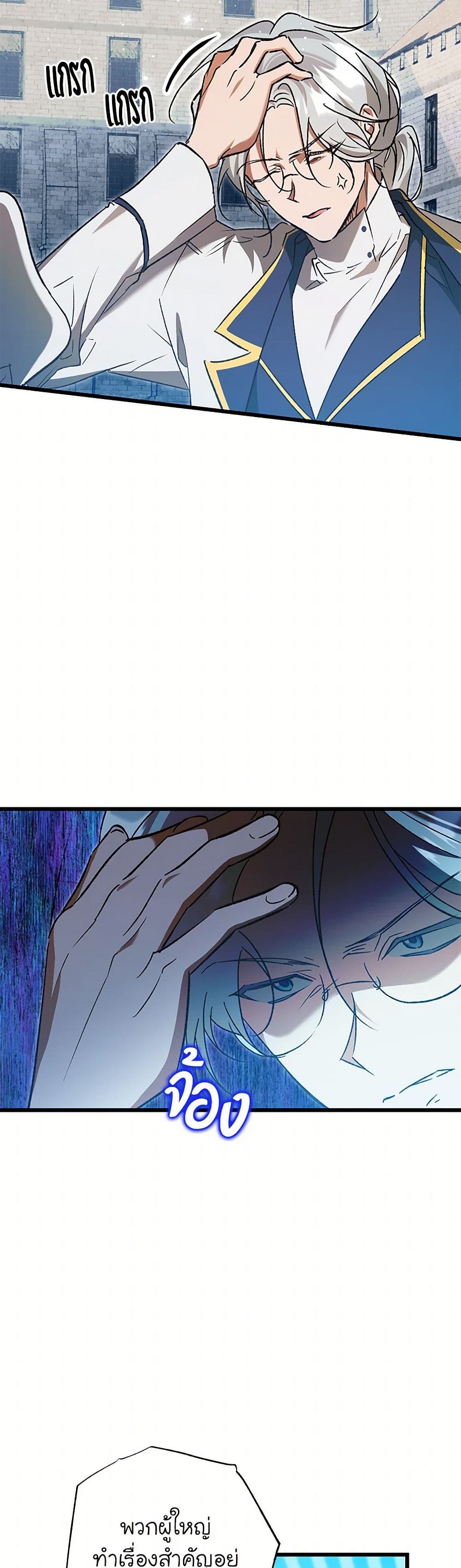 The Male Lead Proposed to Me page 4