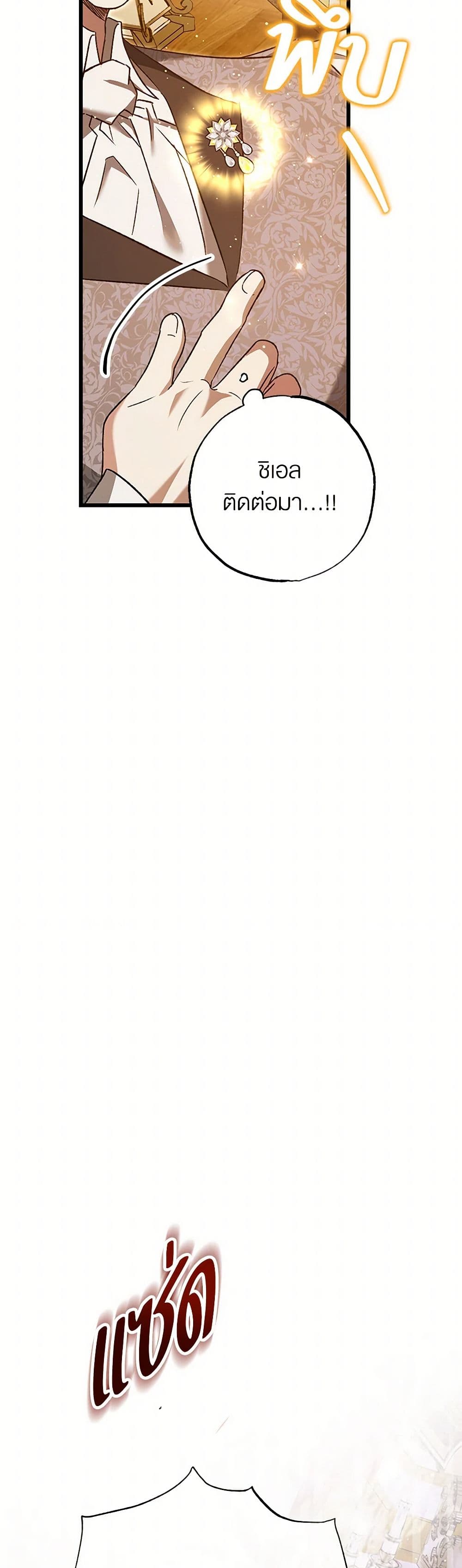 The Male Lead Proposed to Me page 48