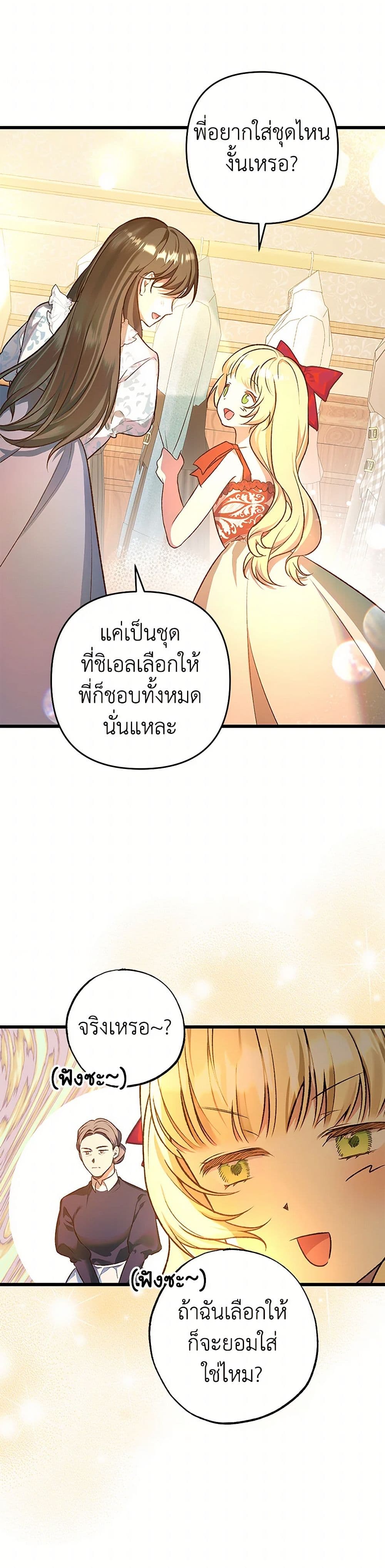 The Male Lead Proposed to Me page 14