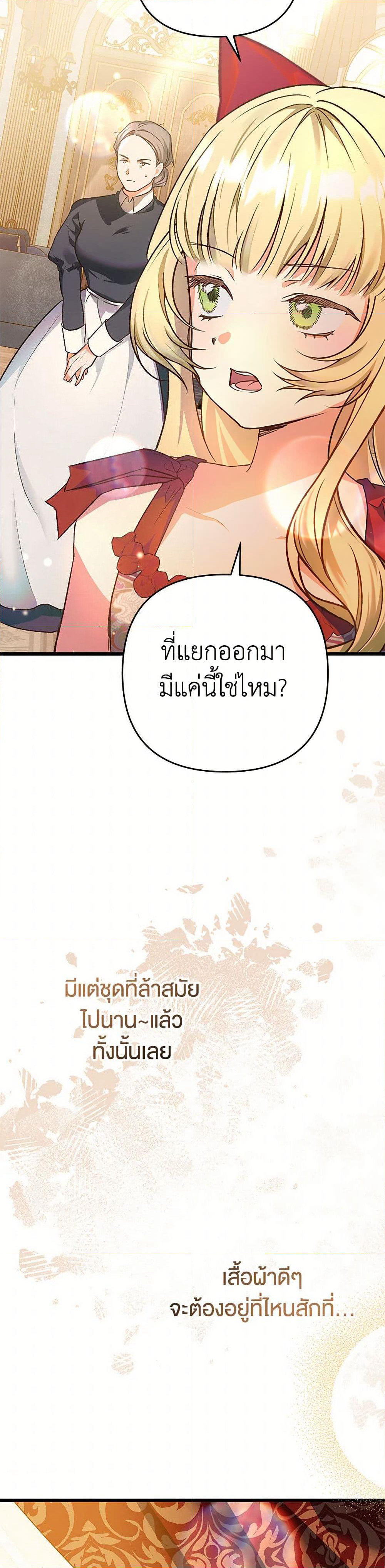 The Male Lead Proposed to Me page 16