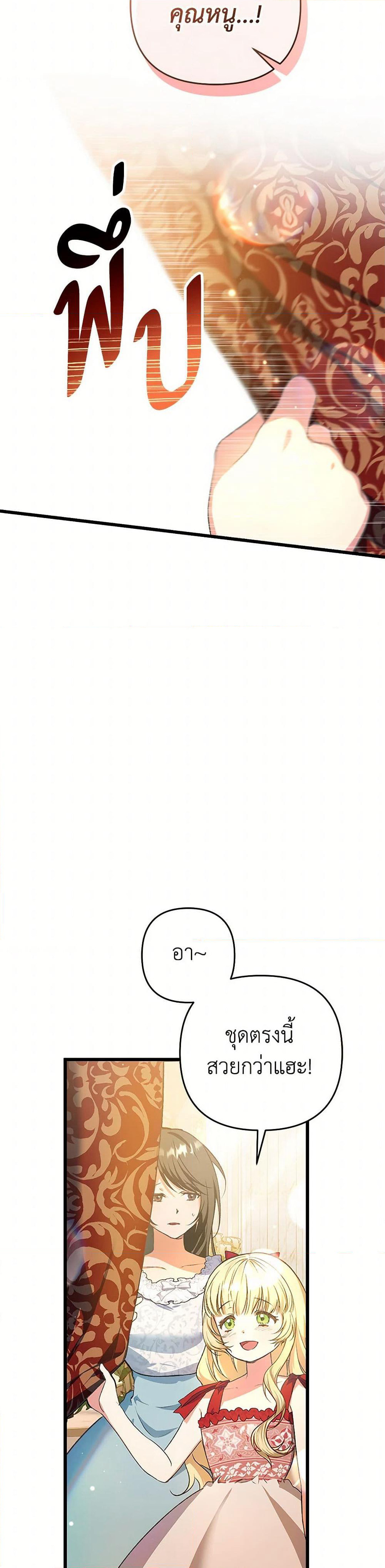 The Male Lead Proposed to Me page 18