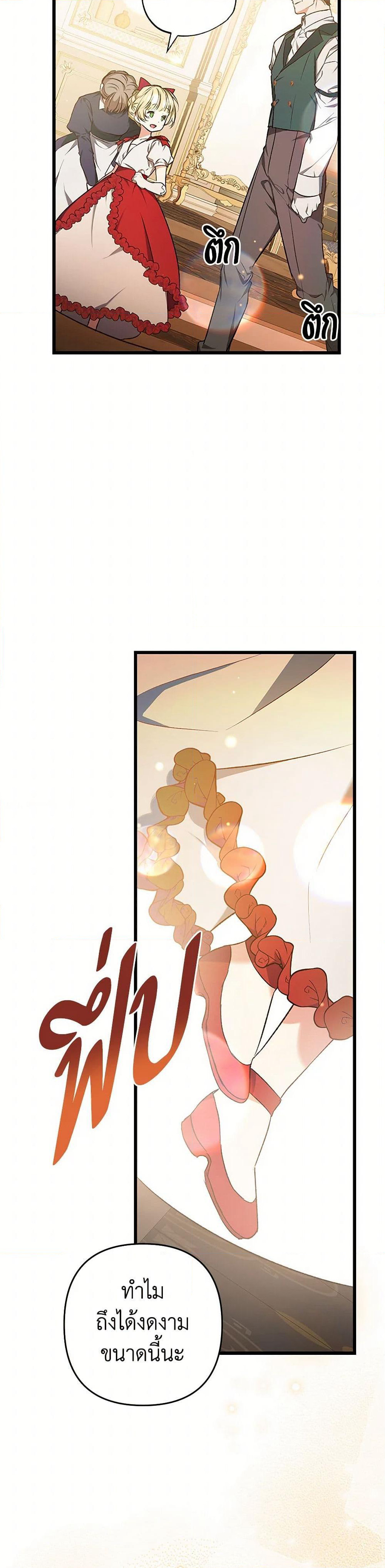 The Male Lead Proposed to Me page 36