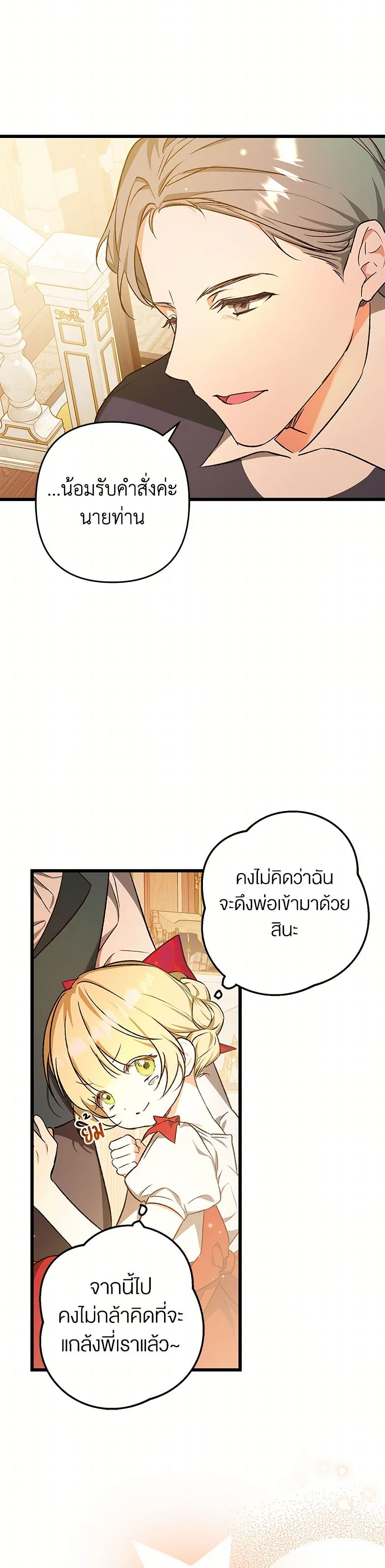 The Male Lead Proposed to Me page 46