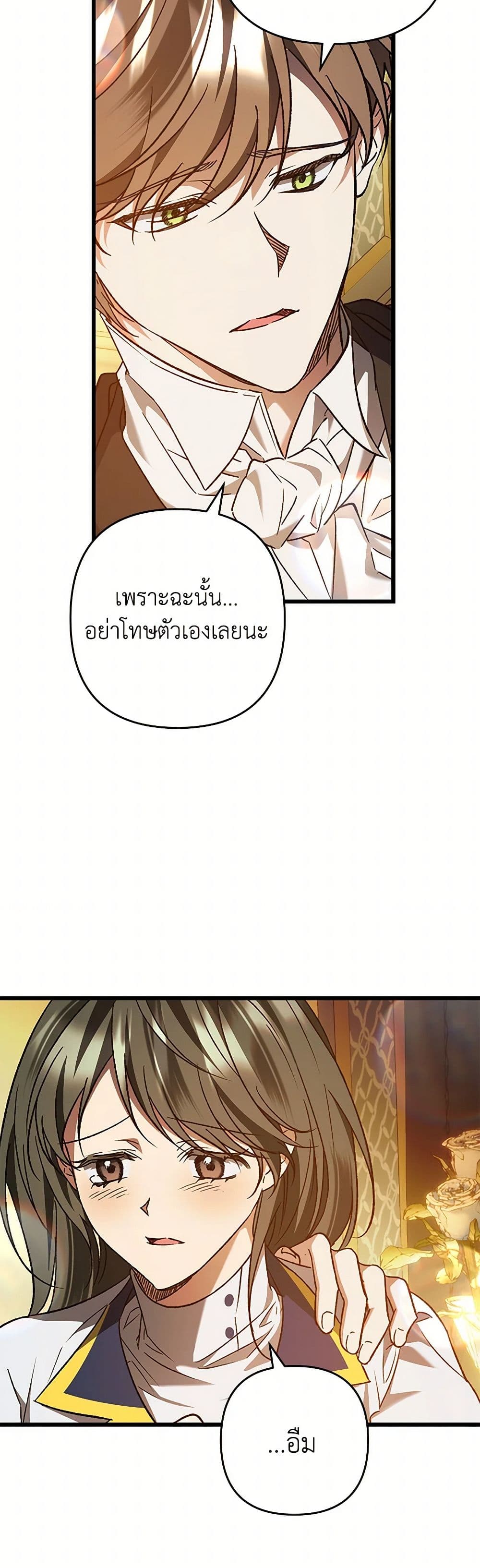 The Male Lead Proposed to Me page 38