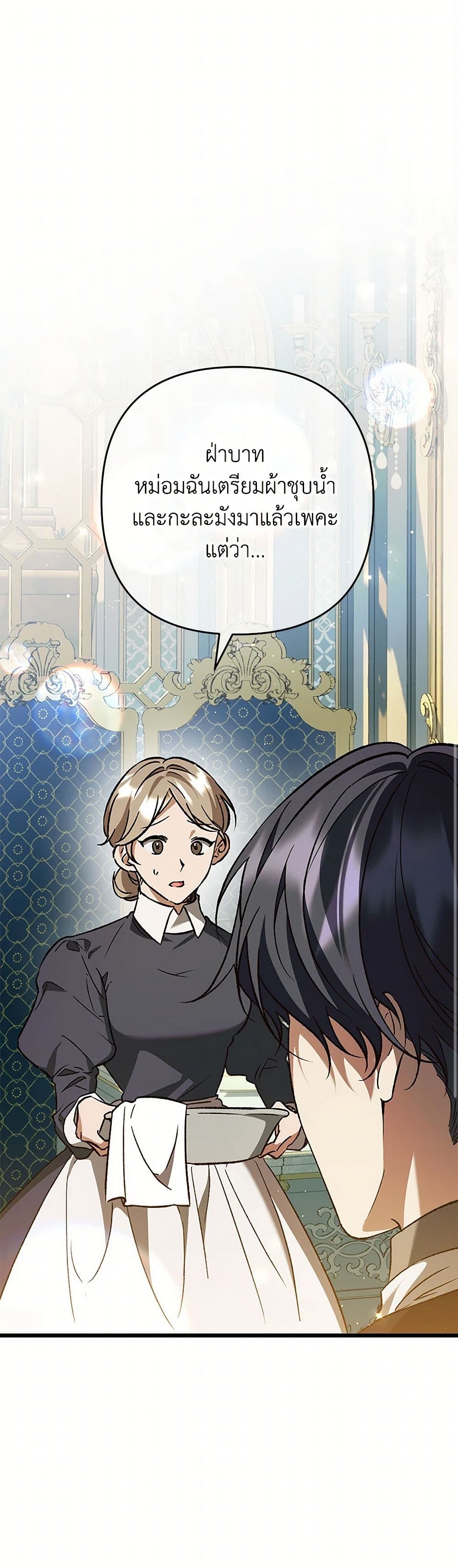 The Male Lead Proposed to Me page 2