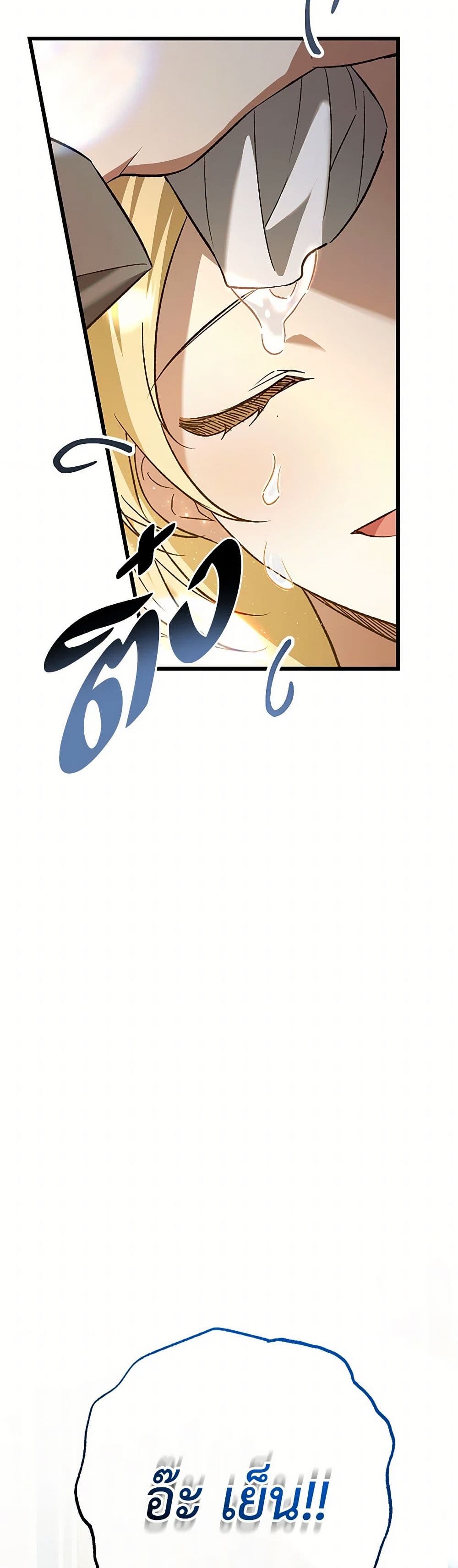 The Male Lead Proposed to Me page 7