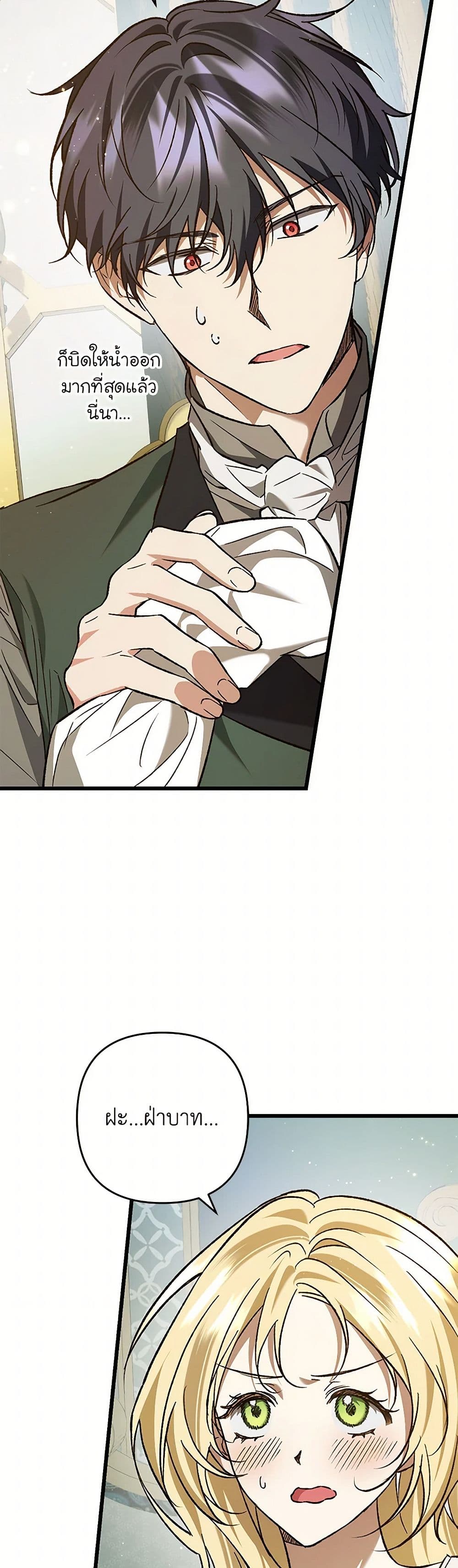 The Male Lead Proposed to Me page 9