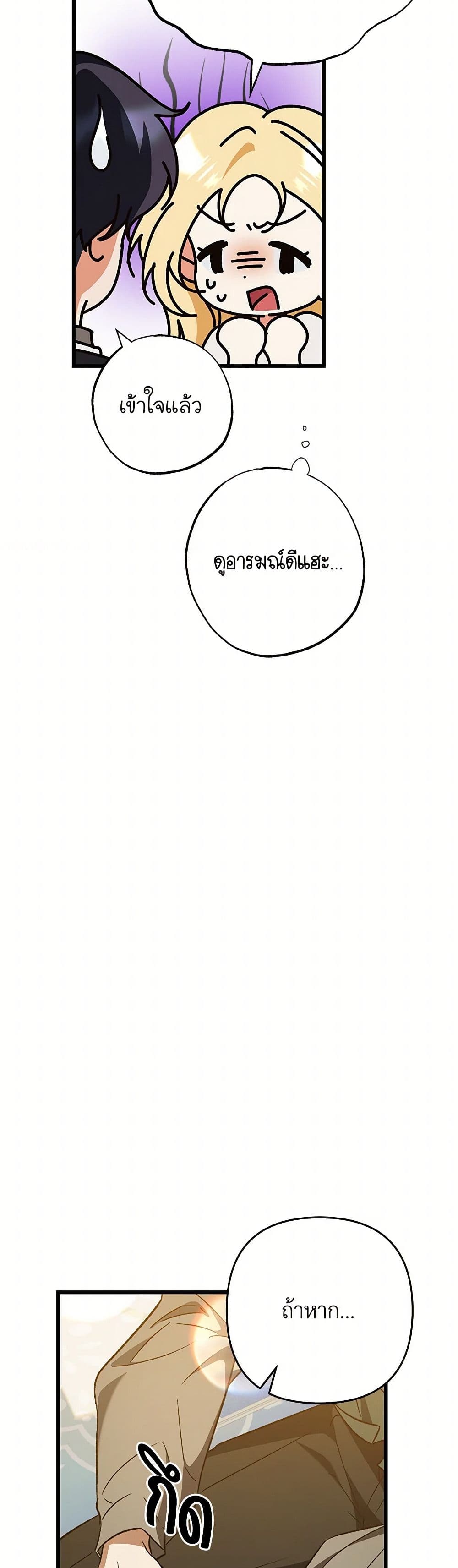 The Male Lead Proposed to Me page 14