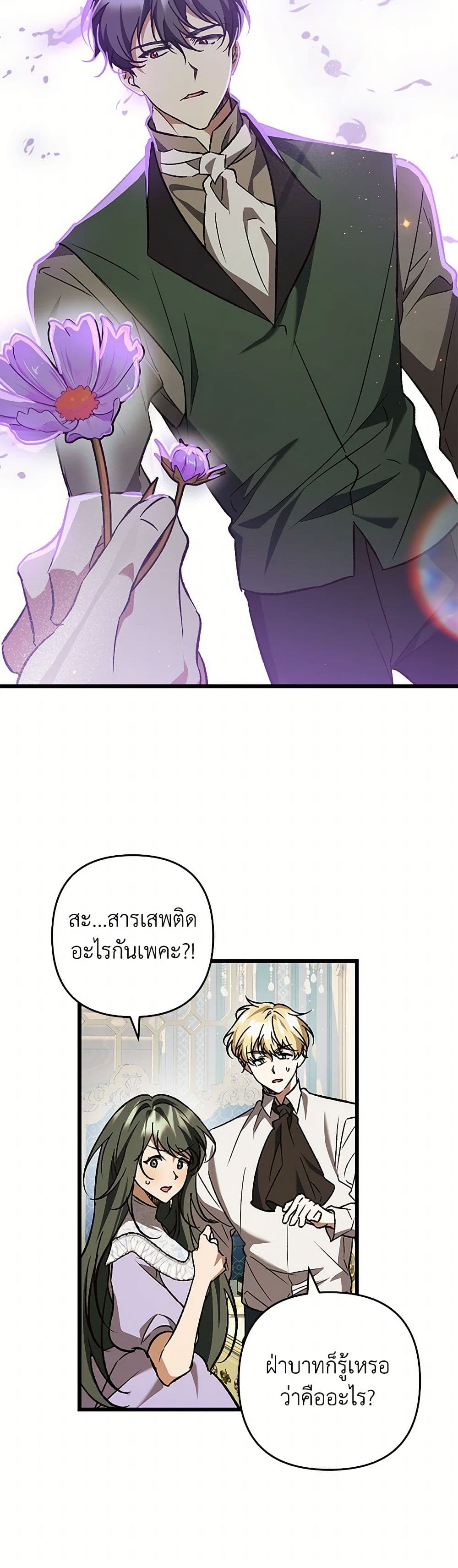 The Male Lead Proposed to Me page 35