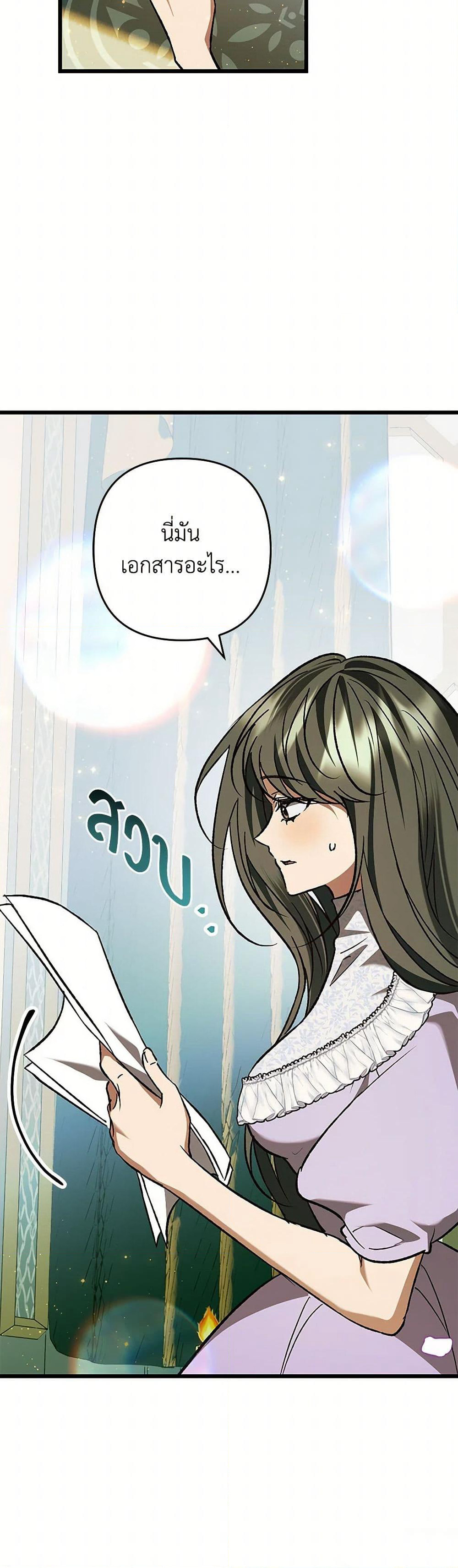 The Male Lead Proposed to Me page 37