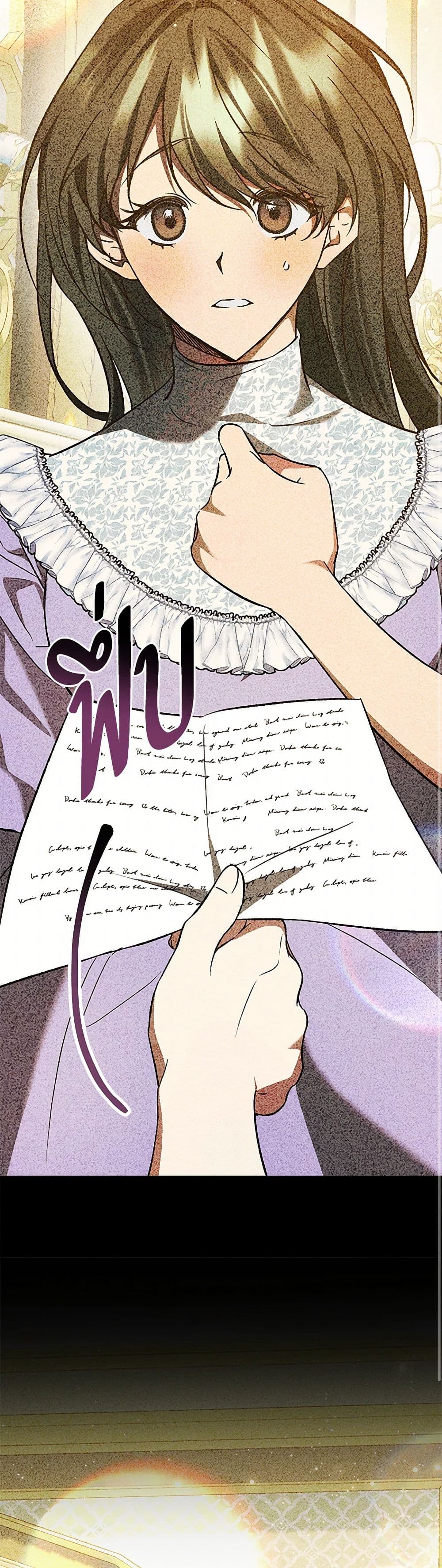 The Male Lead Proposed to Me page 7