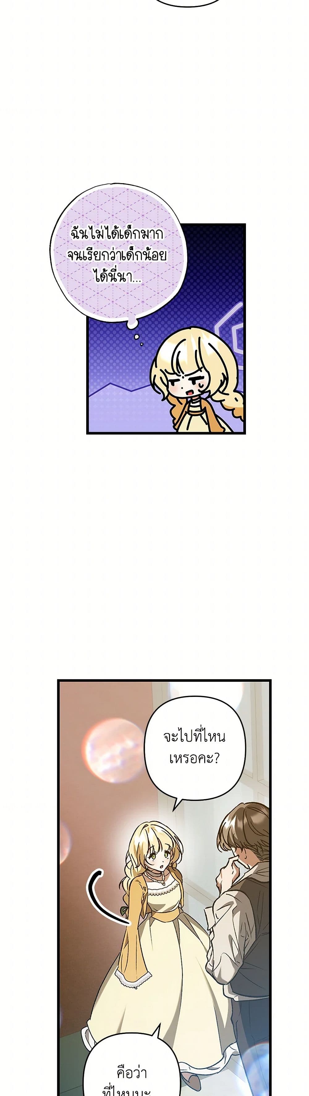 The Male Lead Proposed to Me page 18