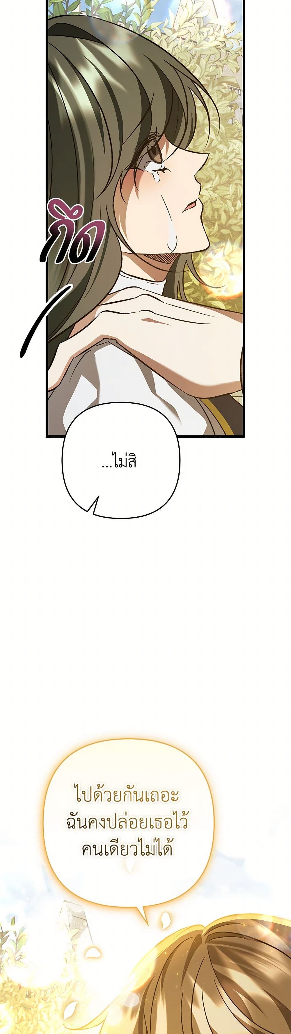 The Male Lead Proposed to Me page 35