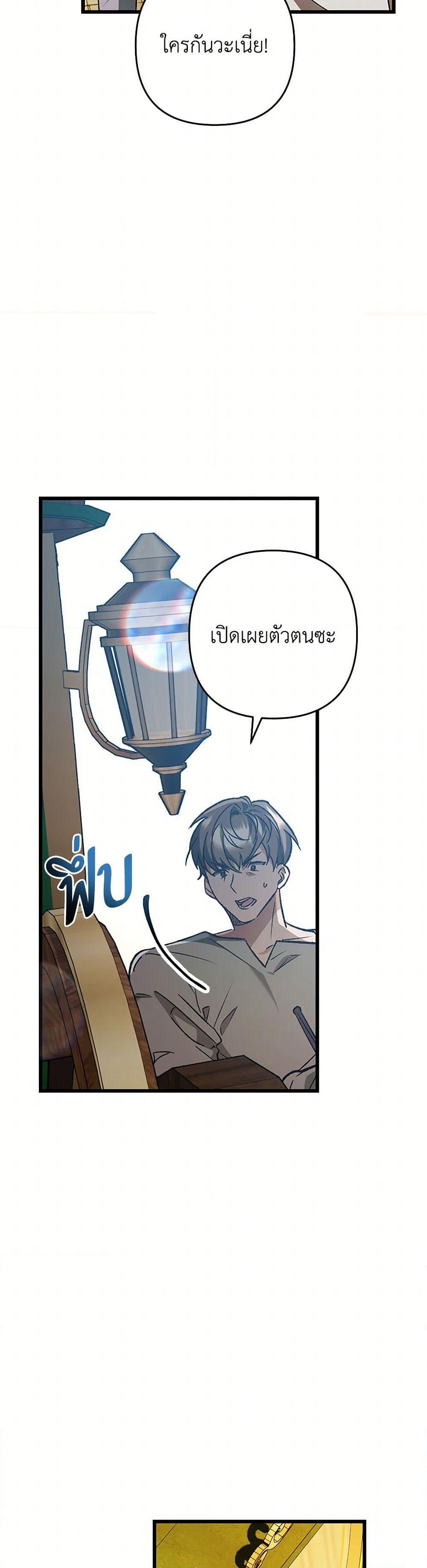 The Male Lead Proposed to Me page 4