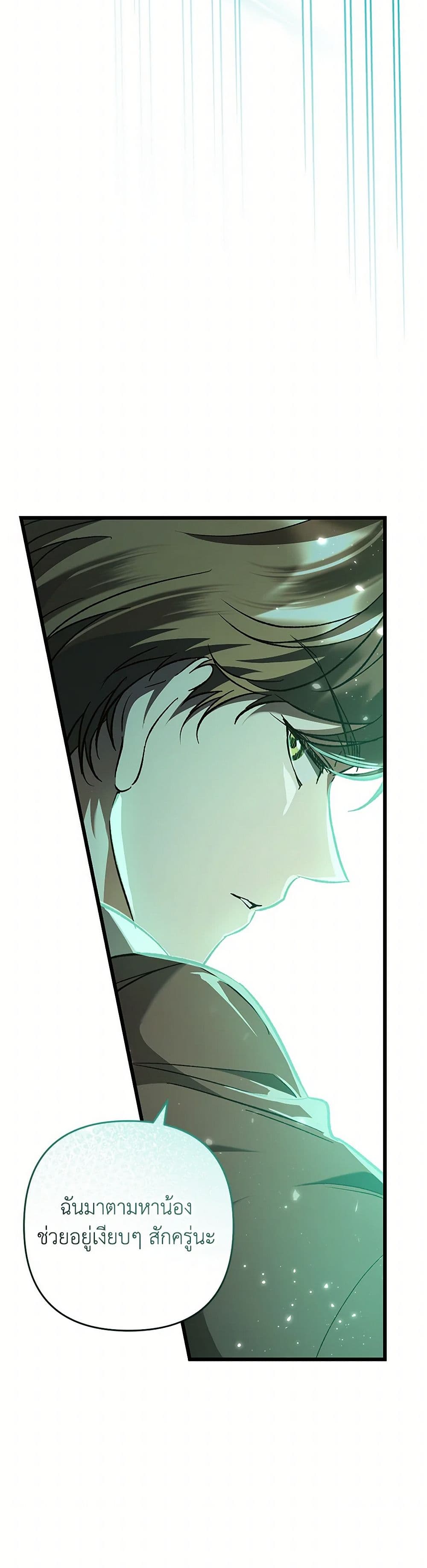 The Male Lead Proposed to Me page 9